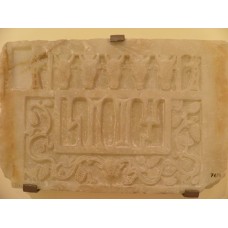 Yazitli Levha, Bull heads, birds, flowers and fruits design 